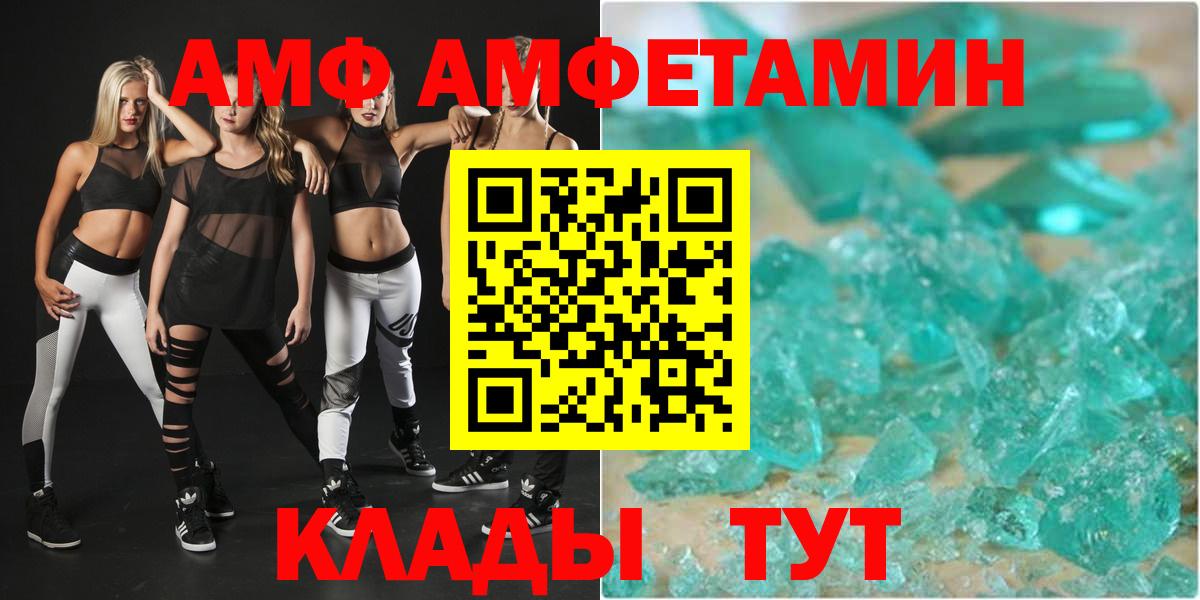 Амфетамин 97%  АМФ  Сызрань  Вход с VPN 