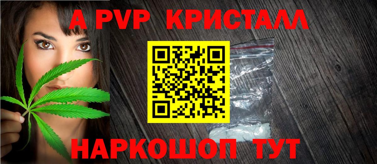 Alpha PVP СК КРИС Сызрань