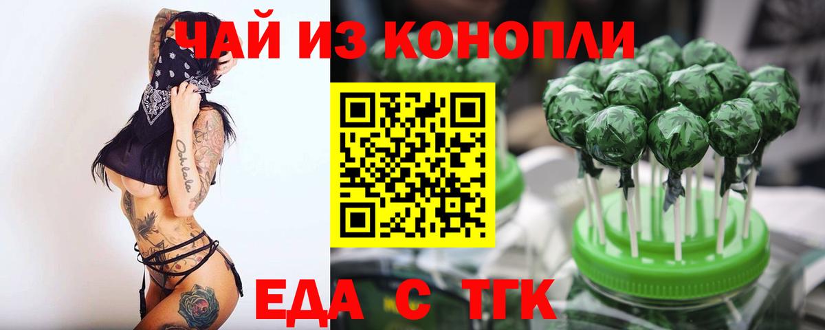 Canna-Cookies марихуана Сызрань