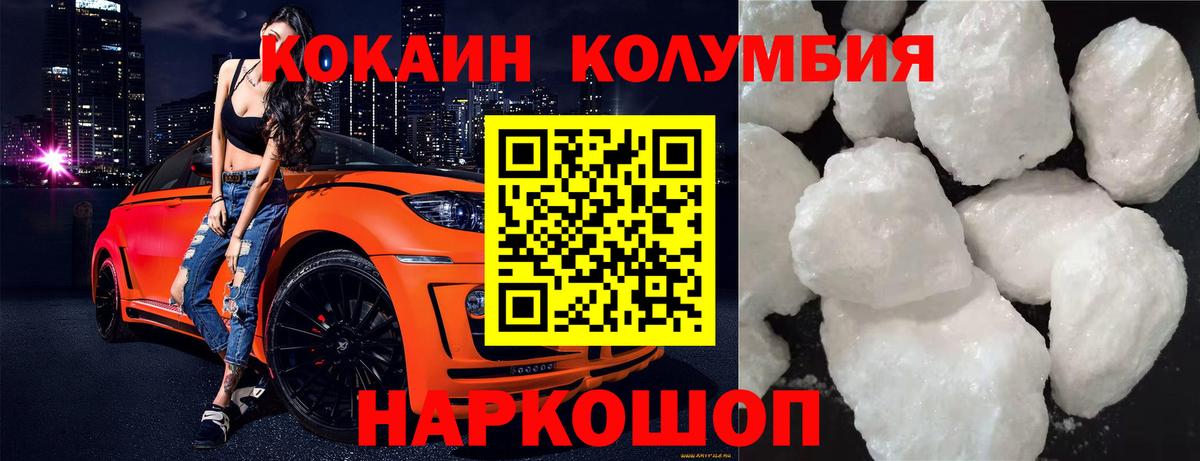 Кокаин 99%  как найти наркотики  COCAIN  Cocaine Боливия  Сызрань  Вход с VPN 
