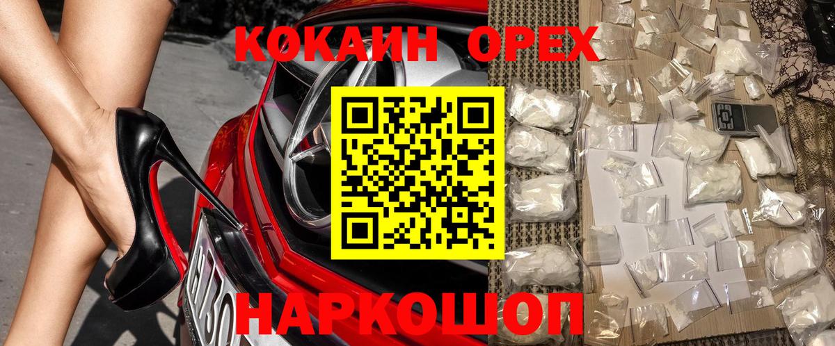 КОКАИН Эквадор Сызрань