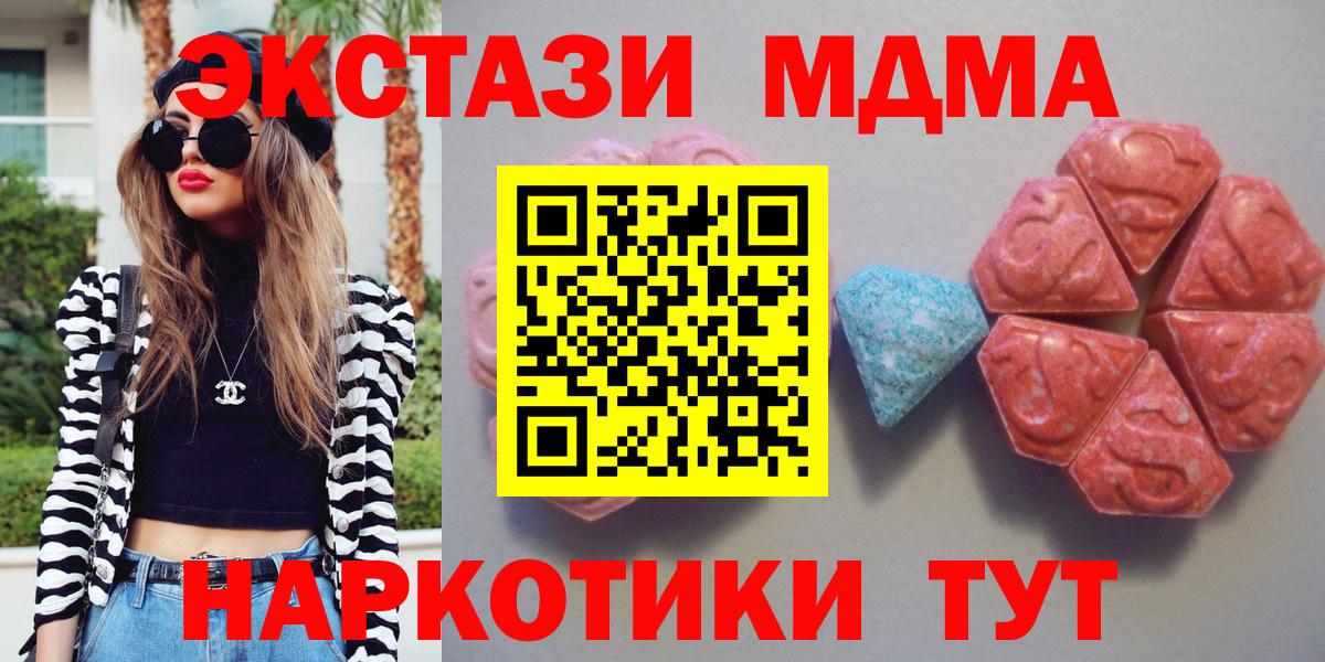 Ecstasy  Вход с VPN  Сызрань  Ecstasy VHQ  Экстази TESLA 