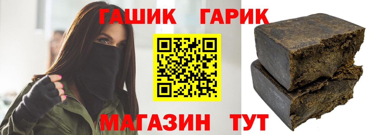 ГАШ убойный  ГАШ hashish  Вход с VPN  Сызрань 