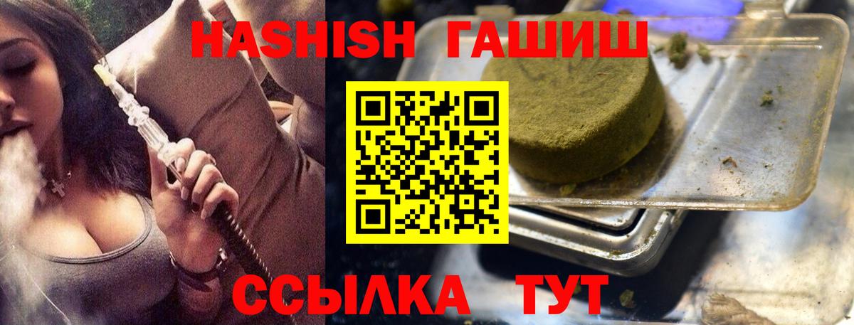 ГАШ хэш Сызрань