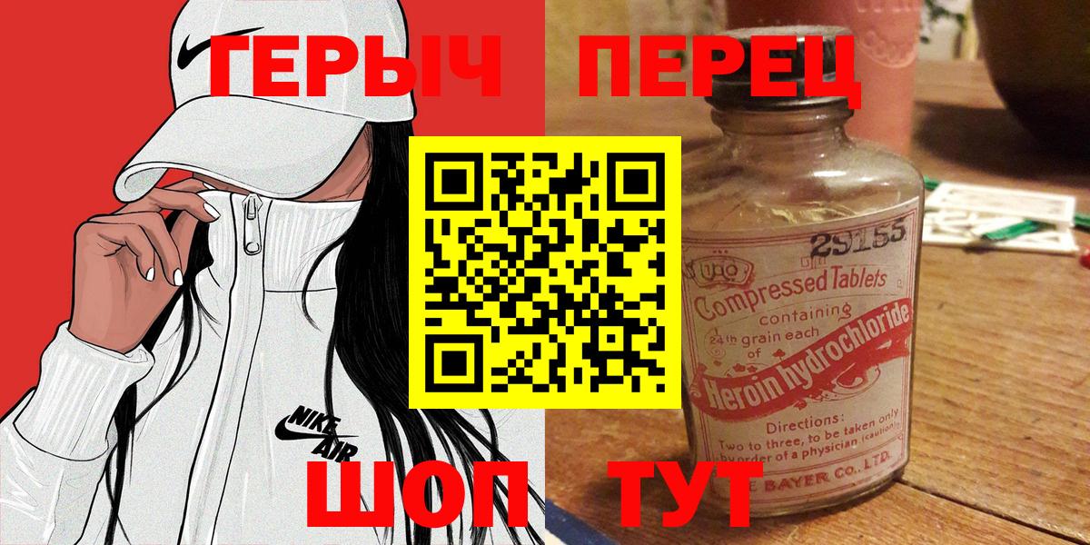 Сызрань  Героин афганец  ГЕРОИН  Вход с VPN 