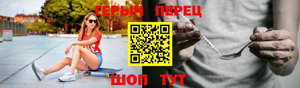 Героин хмурый Сызрань