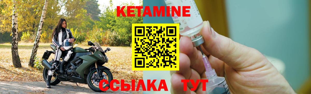 Сызрань  Кетамин VHQ  mega как войти  Вход с VPN 