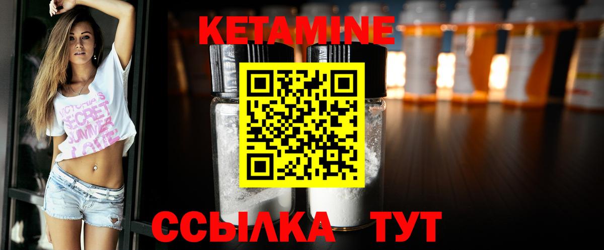Кетамин VHQ Сызрань