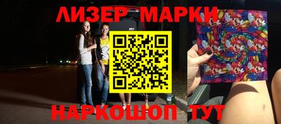 марки lsd Обнинск