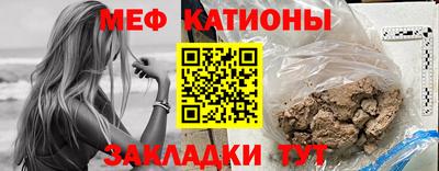мяу мяу мука Пенза