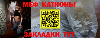 мяу мяу мука Пенза