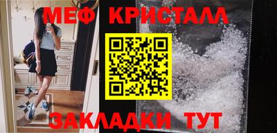 метамфетамин Партизанск