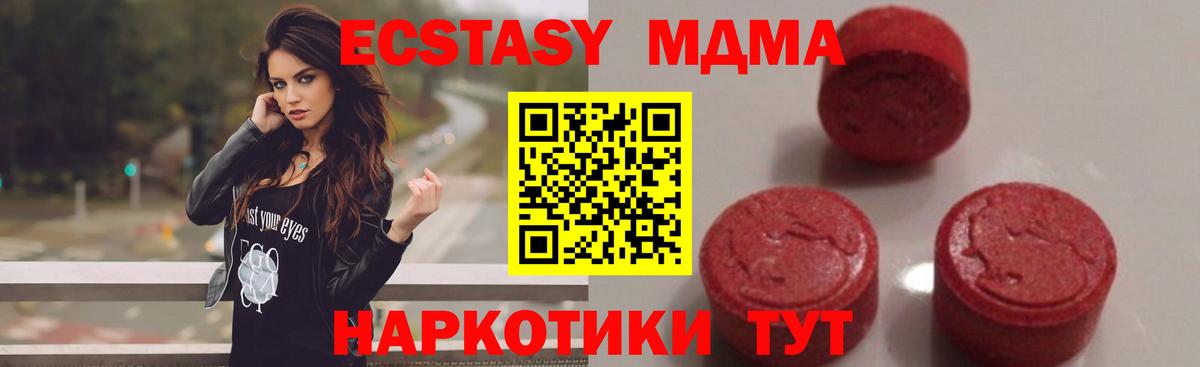 МДМА Molly  Вход с VPN  Сызрань  МДМА молли 