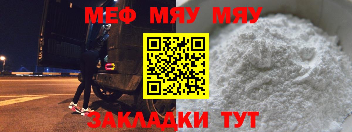 Сызрань  где можно купить наркотик  МЕФ  Мефедрон mephedrone  Вход с VPN  МЯУ-МЯУ  Мефедрон кристаллы 