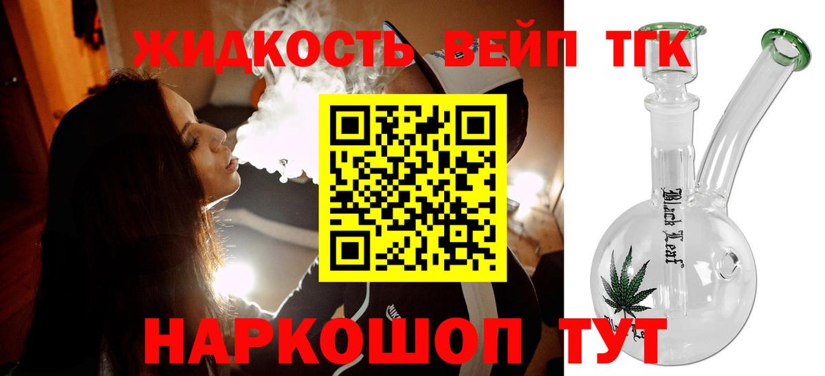 Дистиллят ТГК Wax  Дистиллят ТГК THC oil  Сызрань  Вход с VPN 
