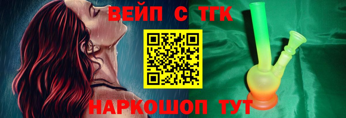 ТГК жижа Сызрань